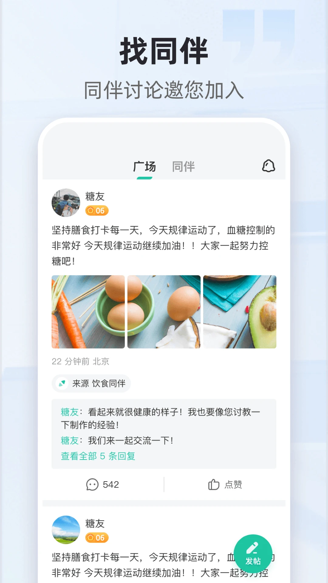 共同照护v2.4.8安卓版截图1