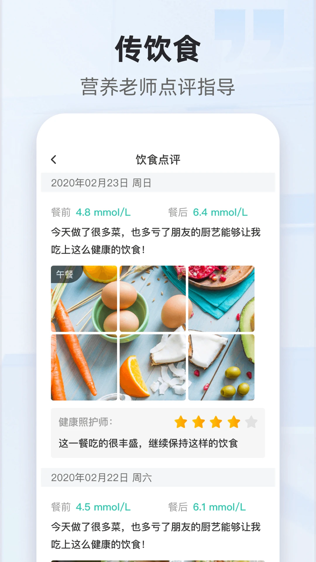 共同照护v2.4.8安卓版截图3