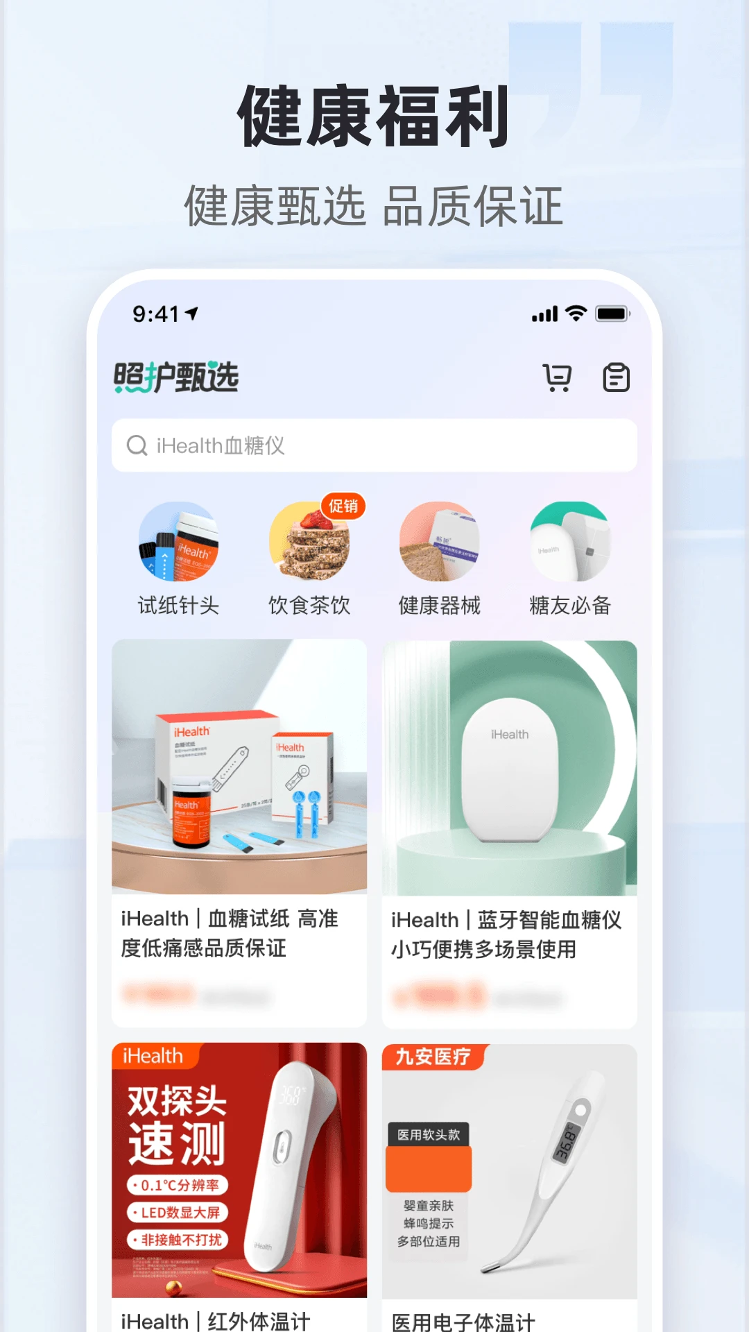 共同照护v2.4.8安卓版截图4