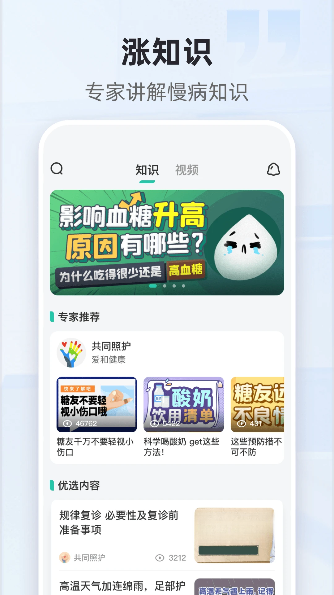 共同照护v2.4.8安卓版截图2