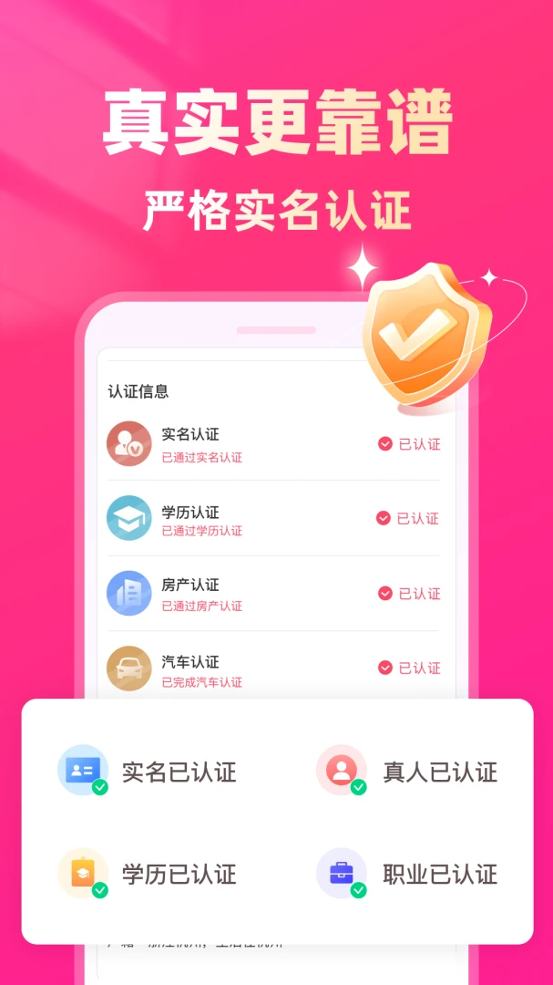 找老伴v1.0.9 安卓版截图1