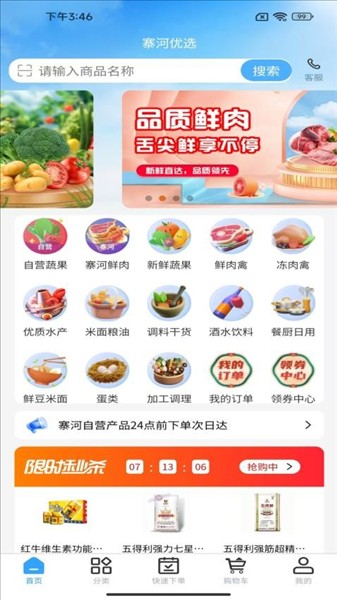 寨河鲜生最新版本官方下载渠道示意图