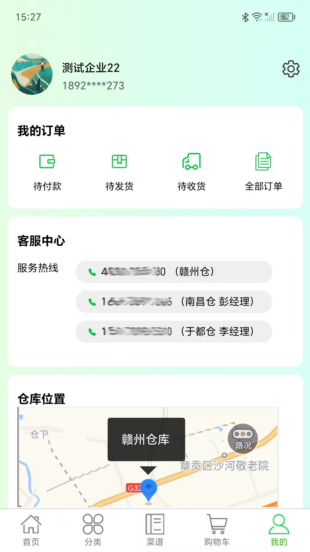 菜亿家最新版v2.1.36安卓版截图3