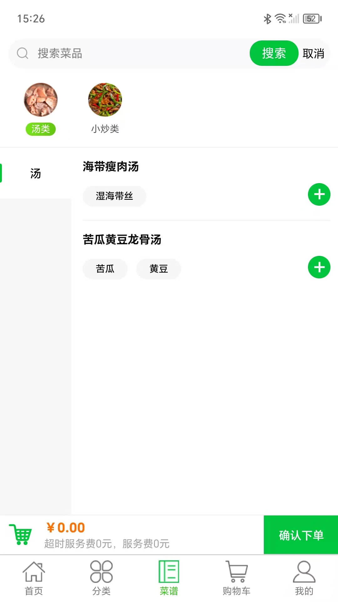 菜亿家最新版v2.1.36安卓版截图2