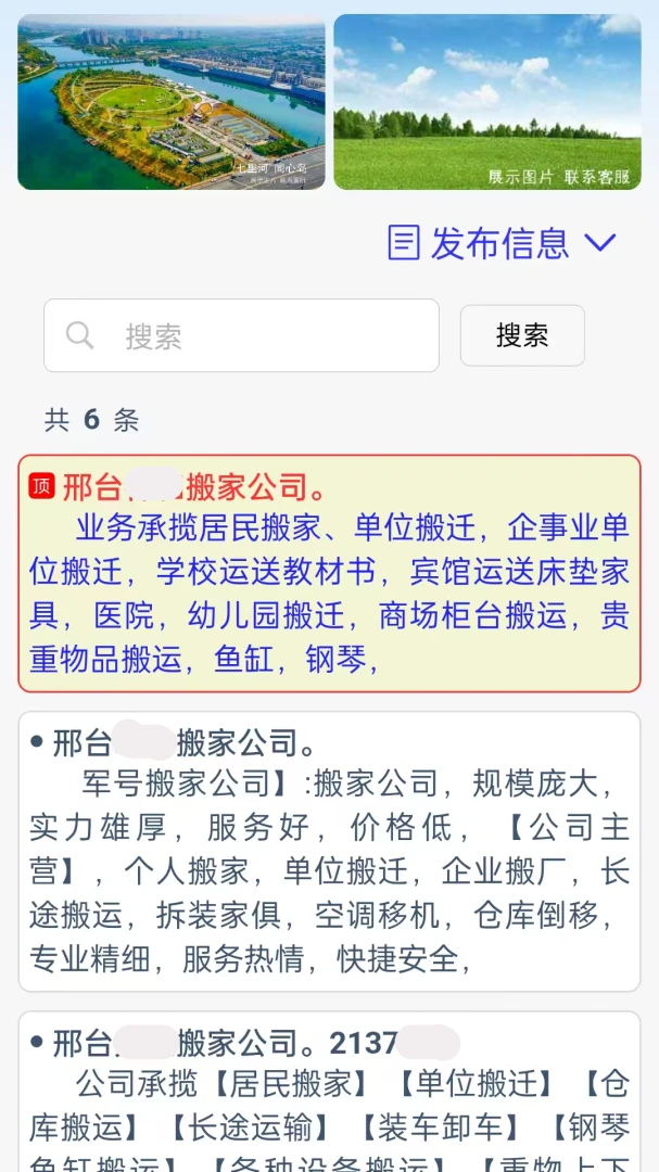 邢台同城最新版本v1.3.4安卓版截图2