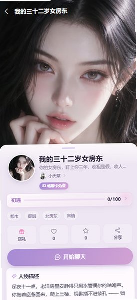 ��¹AI����Ӧ���������°�v1.0.0��׿���ͼ4