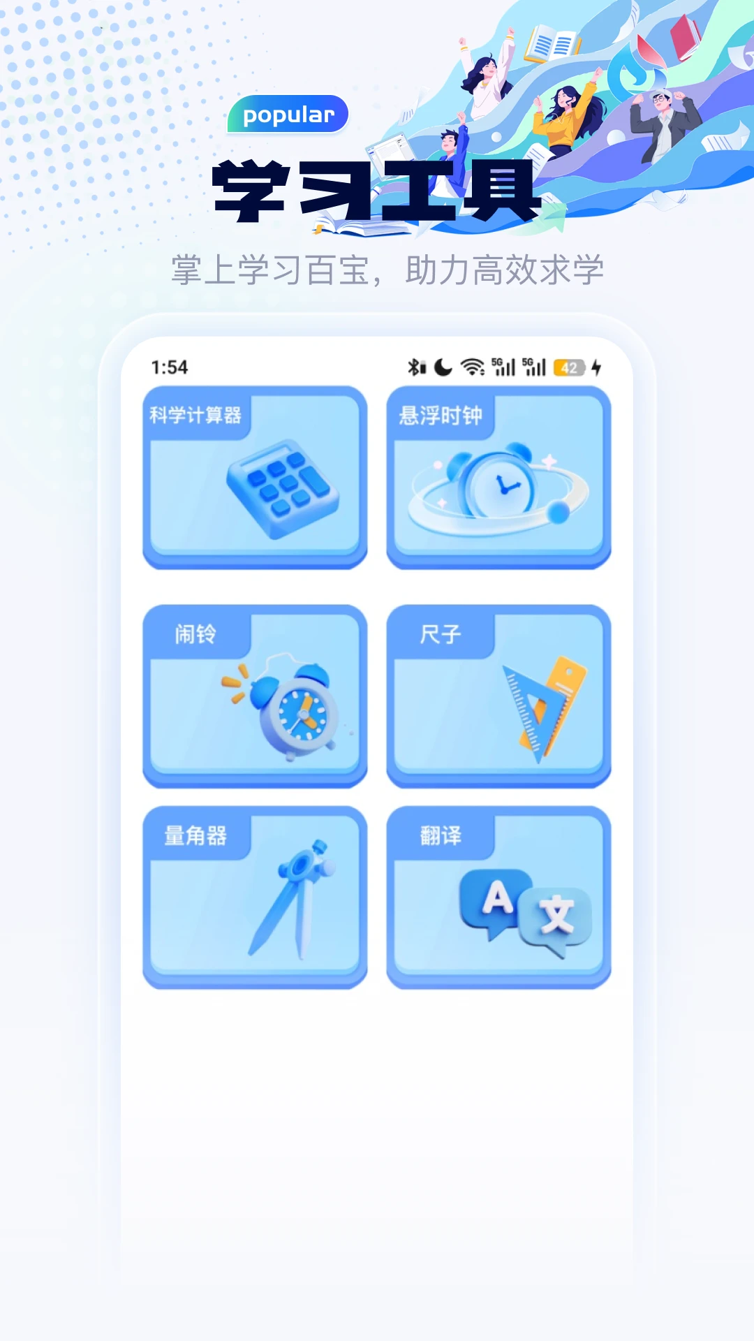 С��ѧ��v5.1��׿���ͼ1