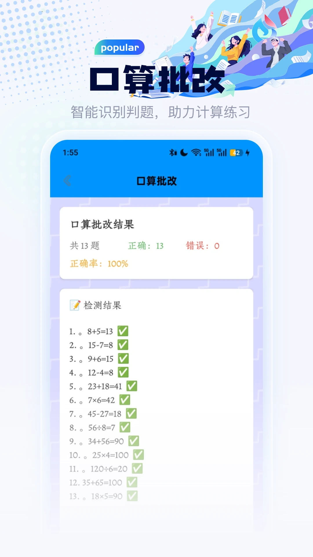 С��ѧ��v5.1��׿���ͼ2