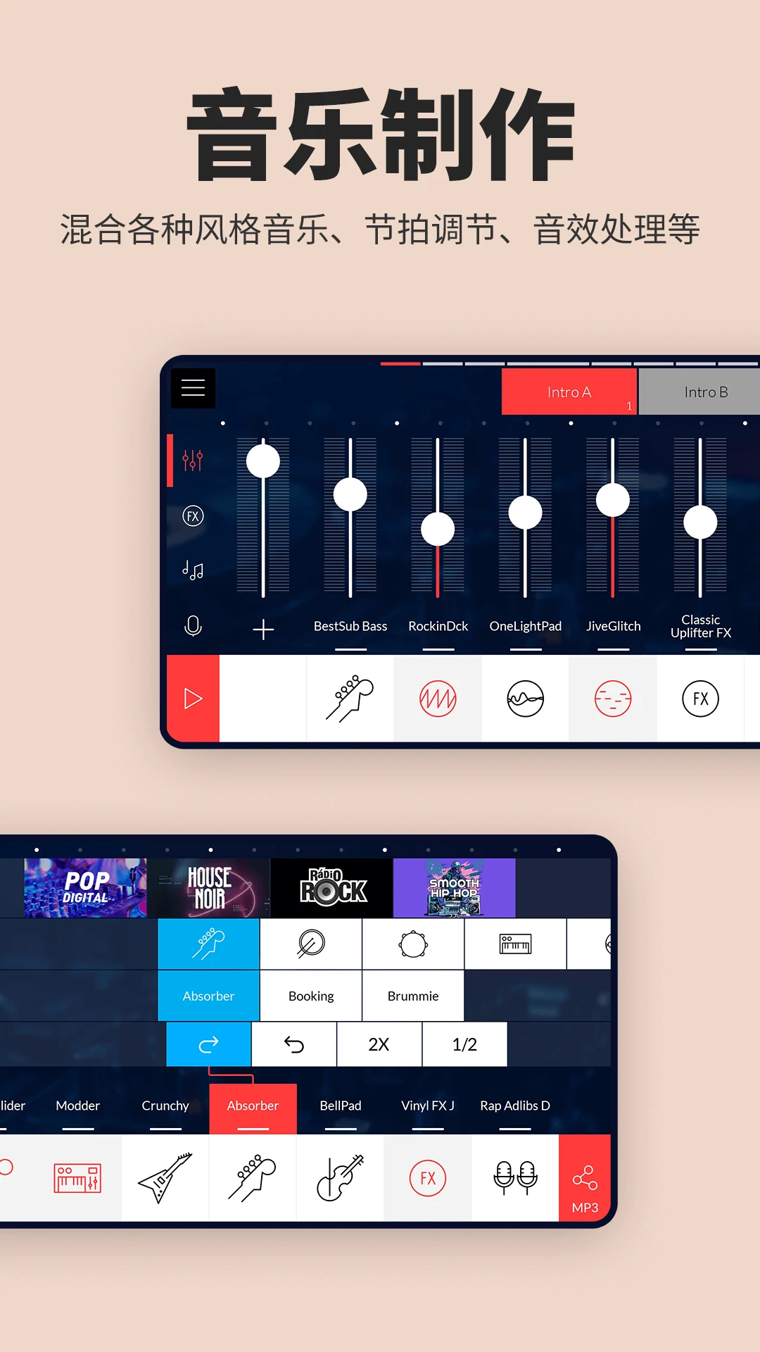 音乐制作工作站手机版v3.3.6安卓版截图0