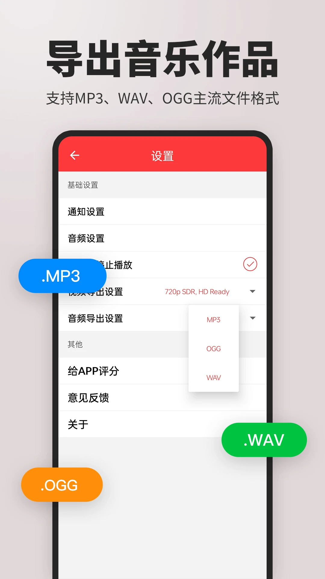 音乐制作工作站手机版v3.3.6安卓版截图4