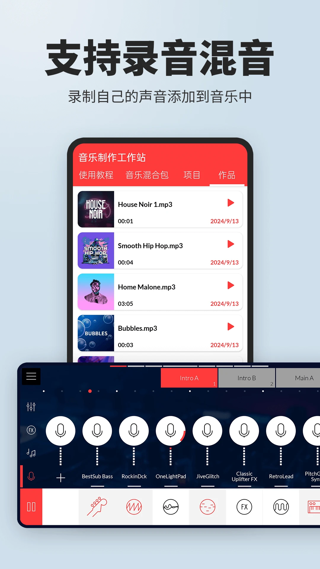 音乐制作工作站手机版v3.3.6安卓版截图1