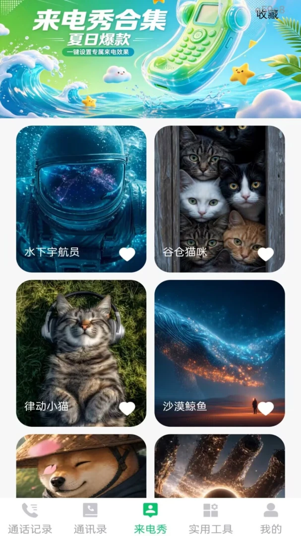 通话记录一键速查app手机版1.0.1 安卓版截图2