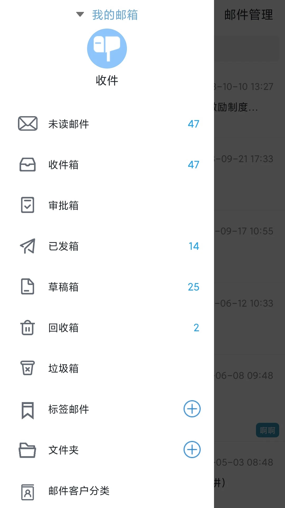 �������ֻ������4.7.8 ��׿���ͼ3
