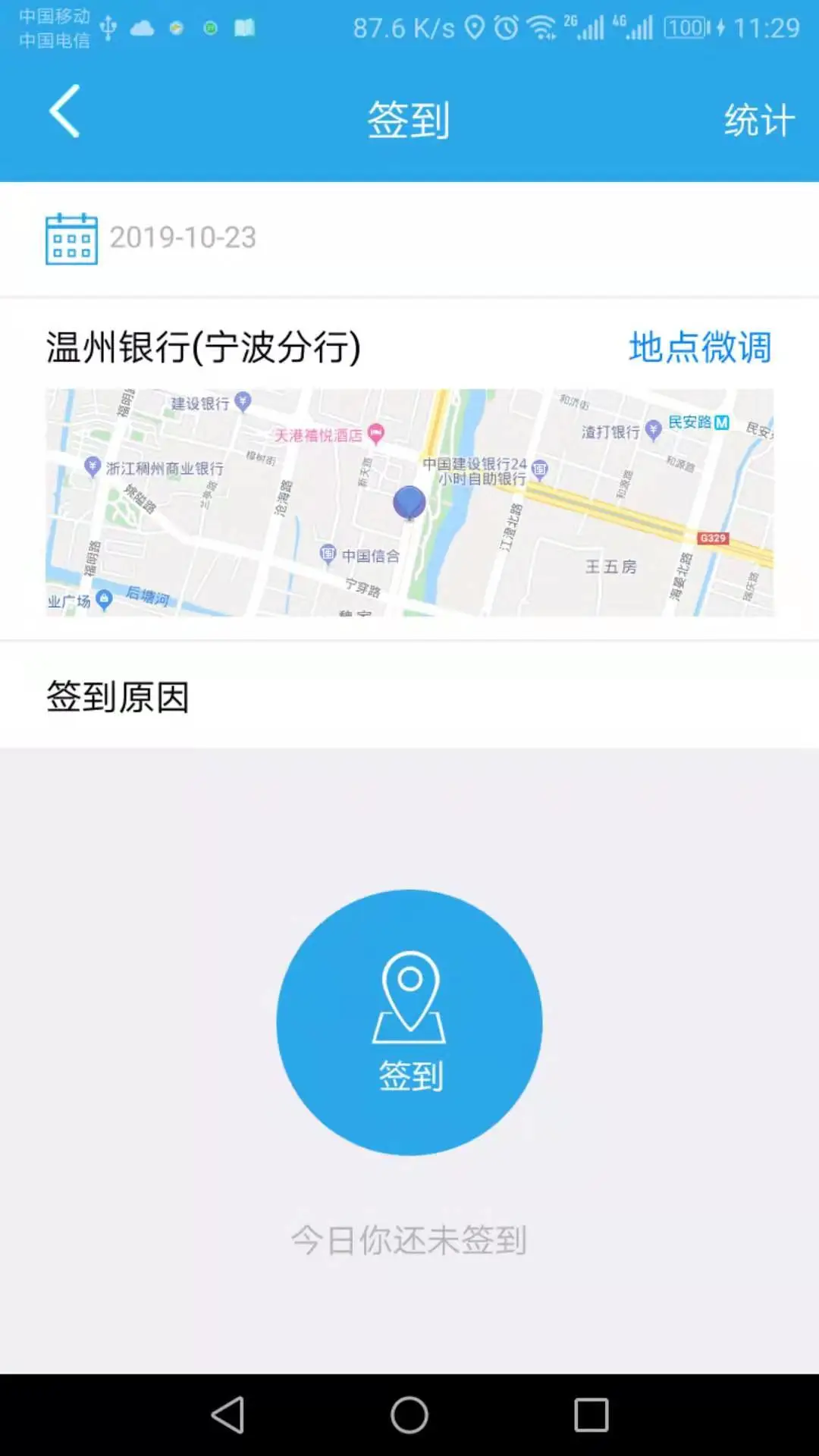�������ֻ������4.7.8 ��׿���ͼ4