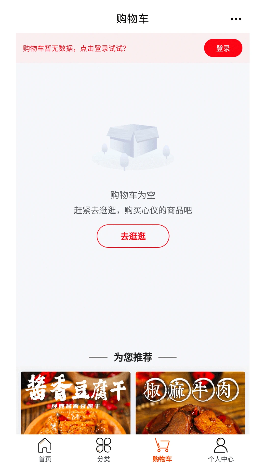 糯娃商城官方正版4.47.9 安卓版截图1