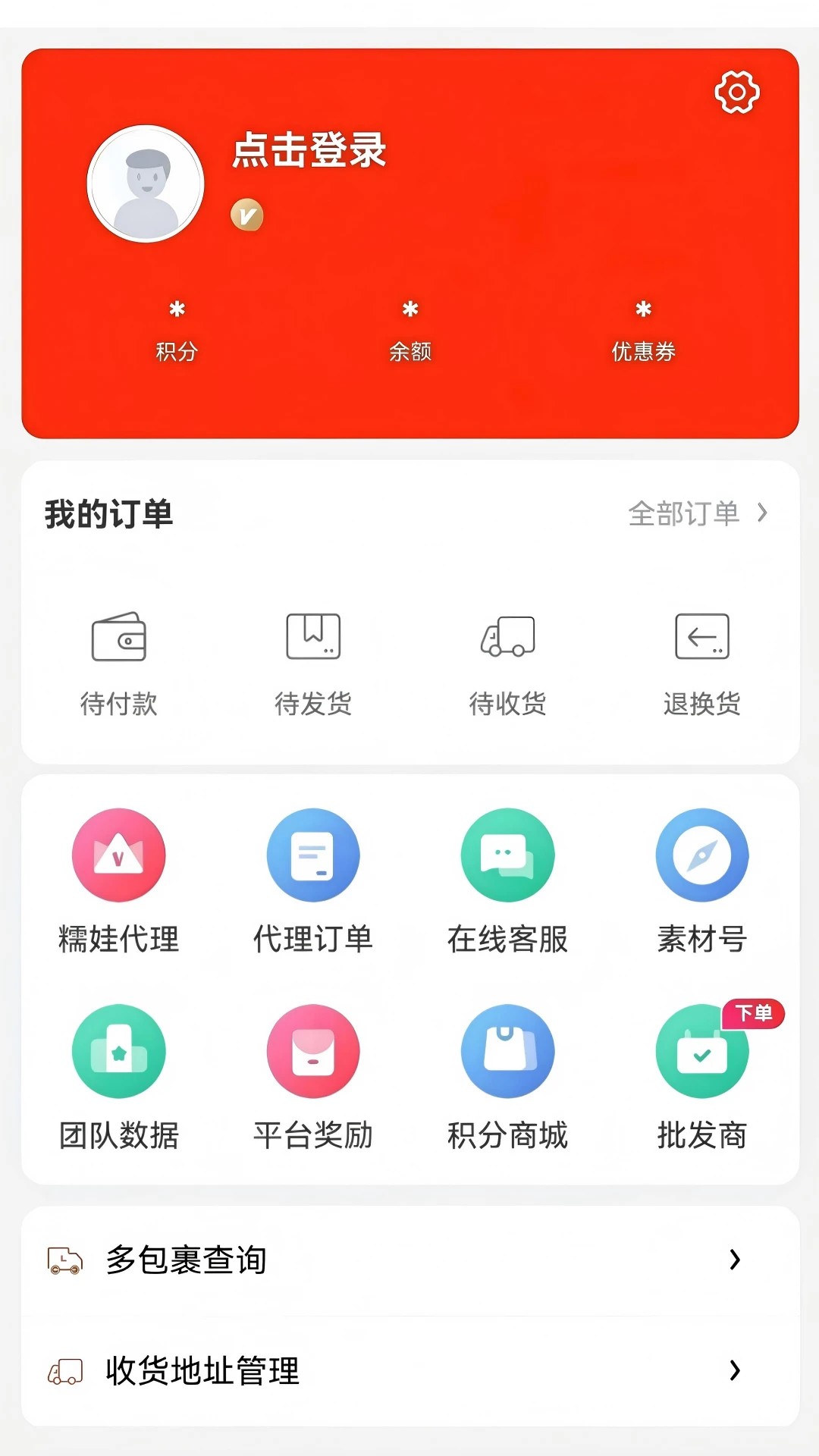 糯娃商城官方正版4.47.9 安卓版截图3