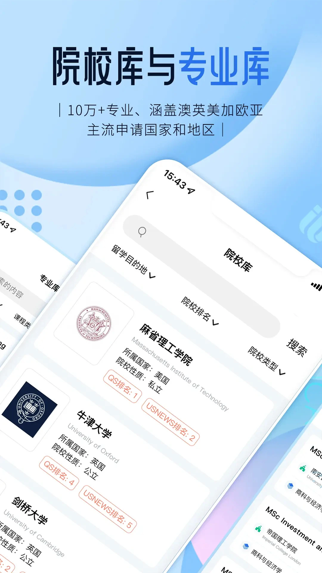 启德留学app官方版v1.0.31安卓版截图4