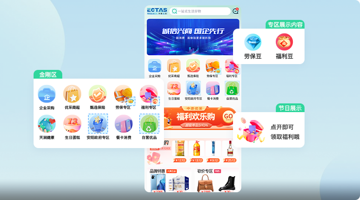 国集采商城一站式采购平台官网首页入口界面