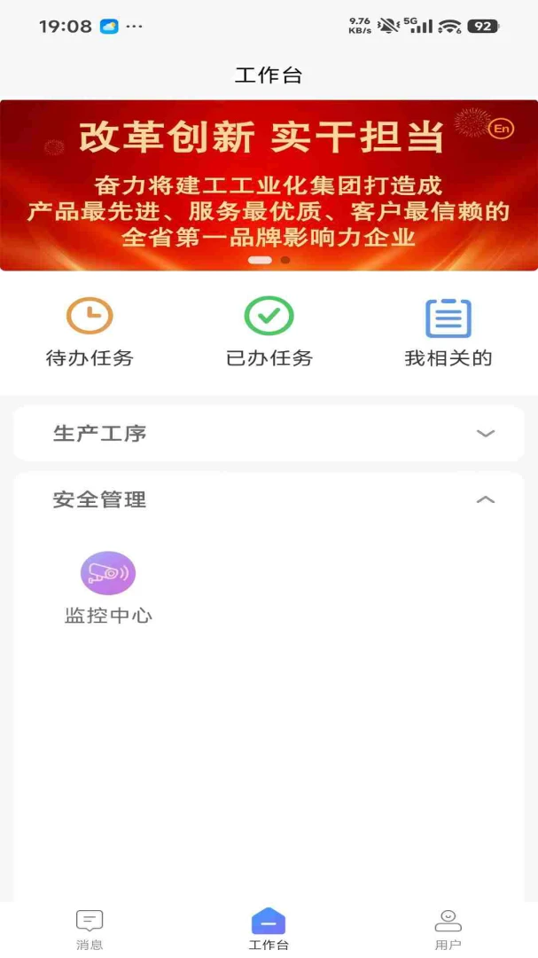 SmartPC手机版v1.2.5安卓版截图3