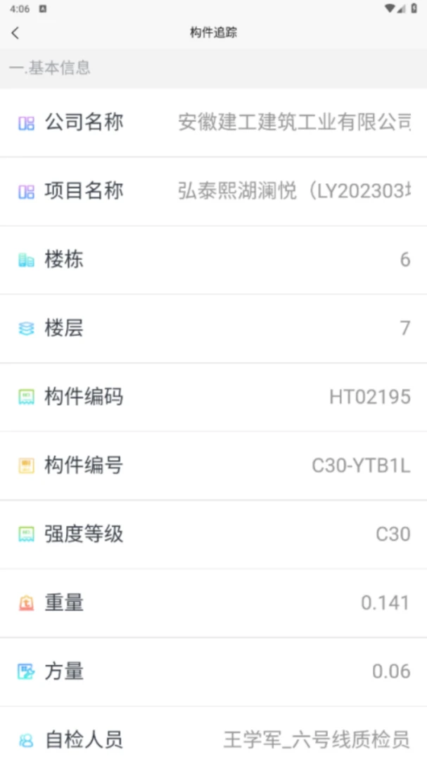 SmartPC手机版v1.2.5安卓版截图1