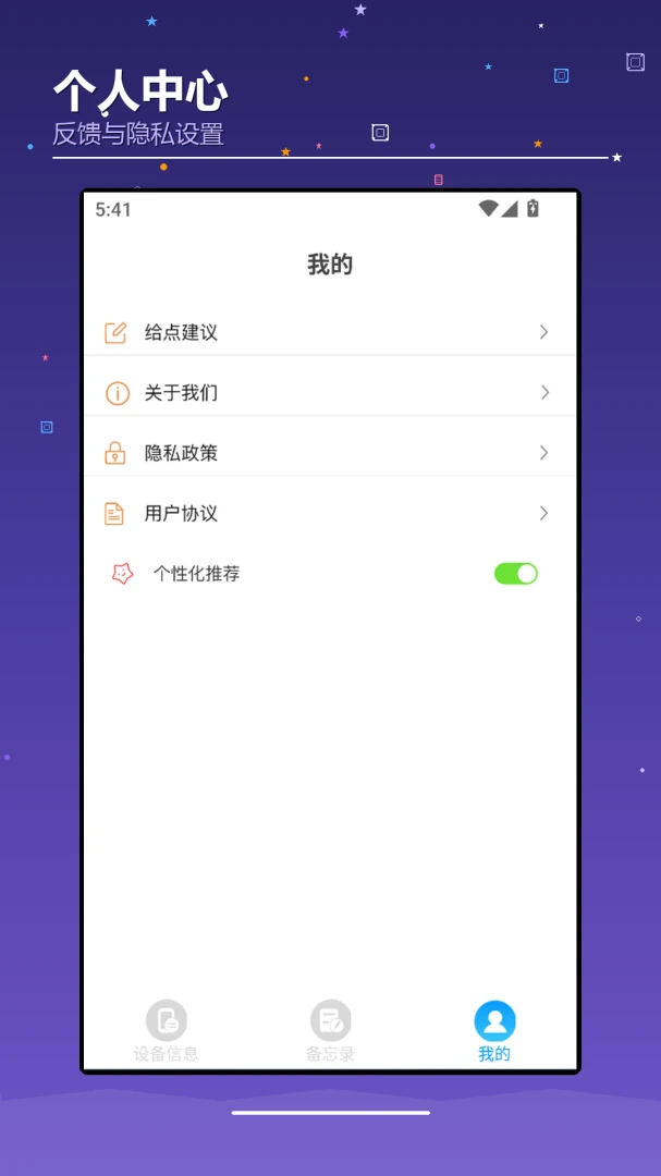 ��׿IOS�豸������1.3 �ֻ����ͼ3