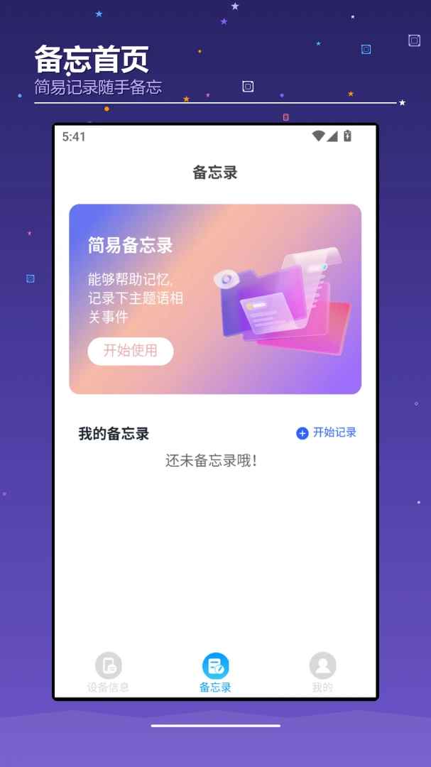 ��׿IOS�豸������1.3 �ֻ����ͼ1