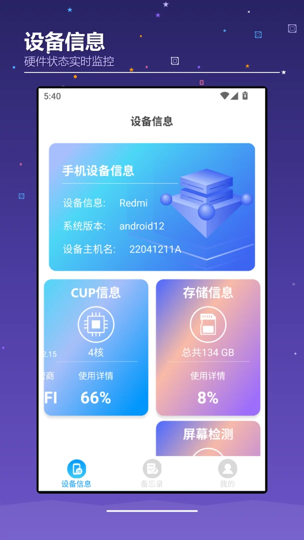 ��׿IOS�豸������1.3 �ֻ����ͼ0