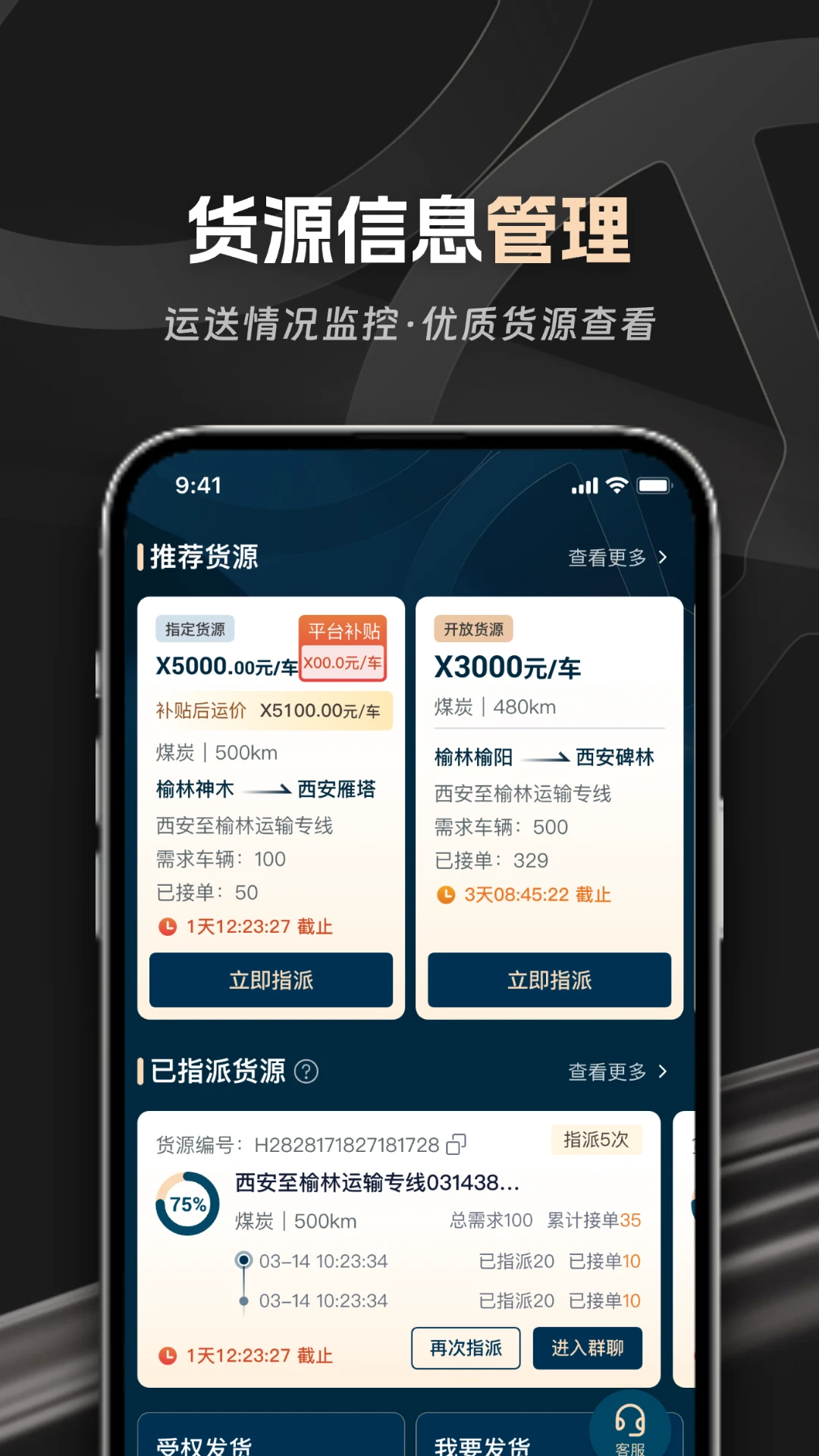 佬司机车队长2026官方正版免费2.2.4 最新版截图0