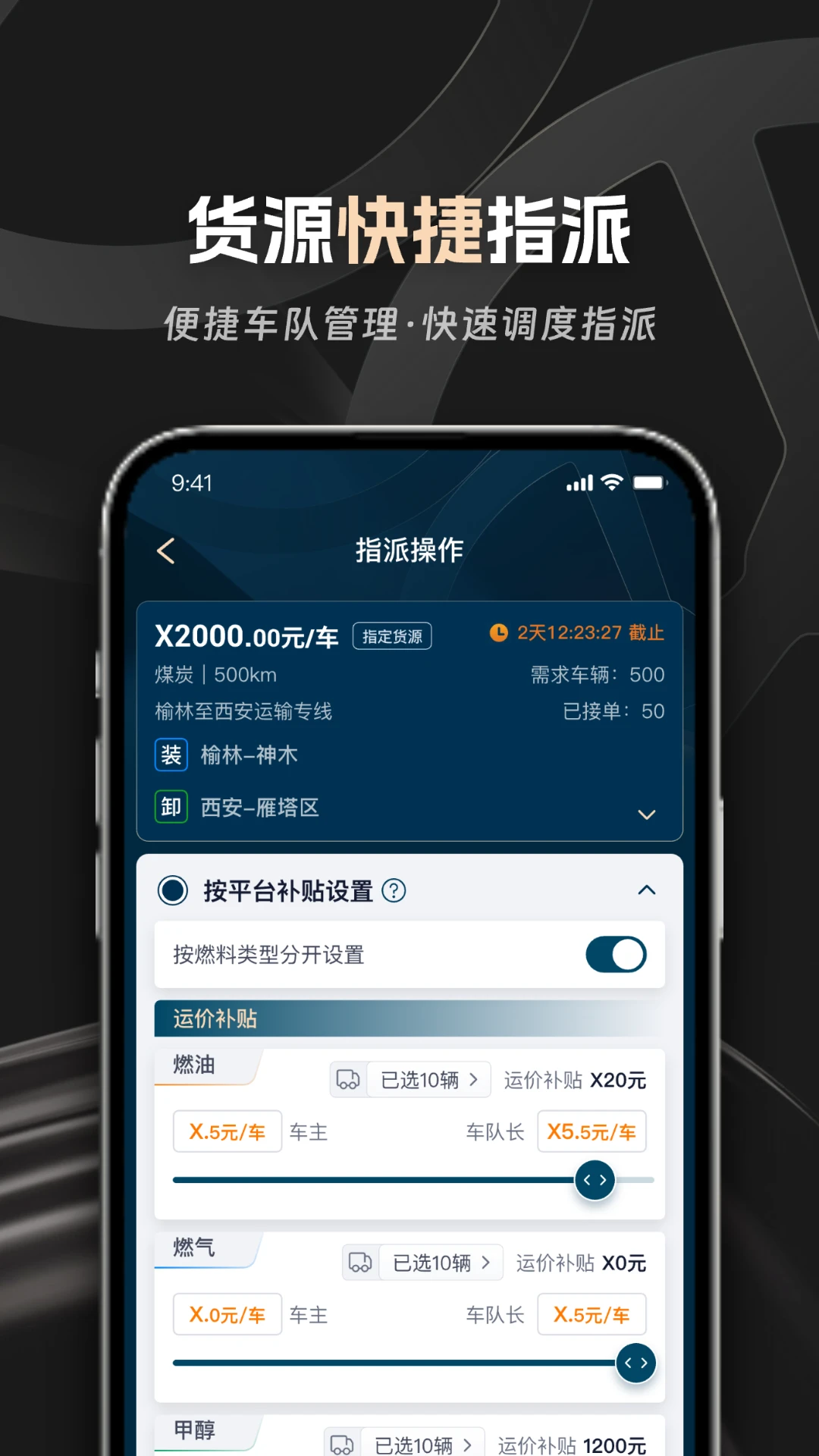佬司机车队长2026官方正版免费2.2.4 最新版截图2