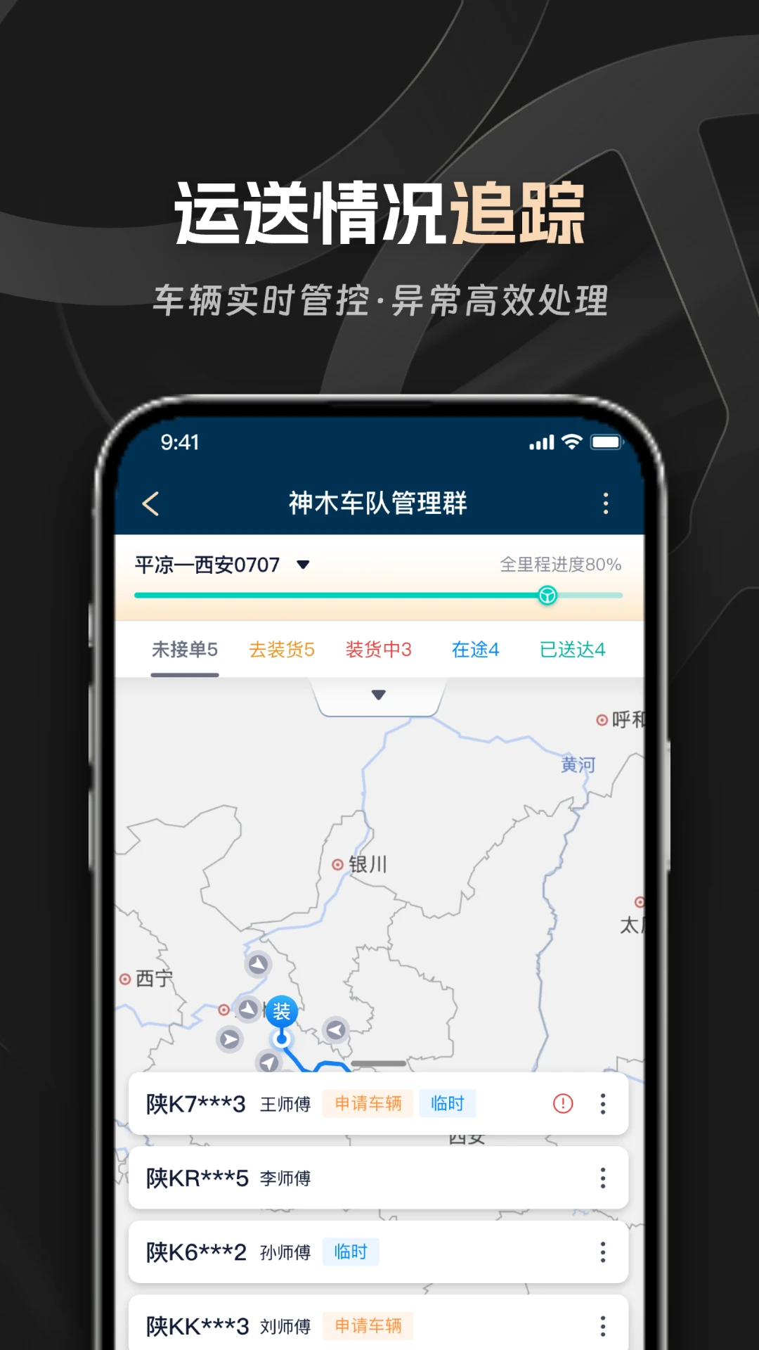 佬司机车队长2026官方正版免费2.2.4 最新版截图3