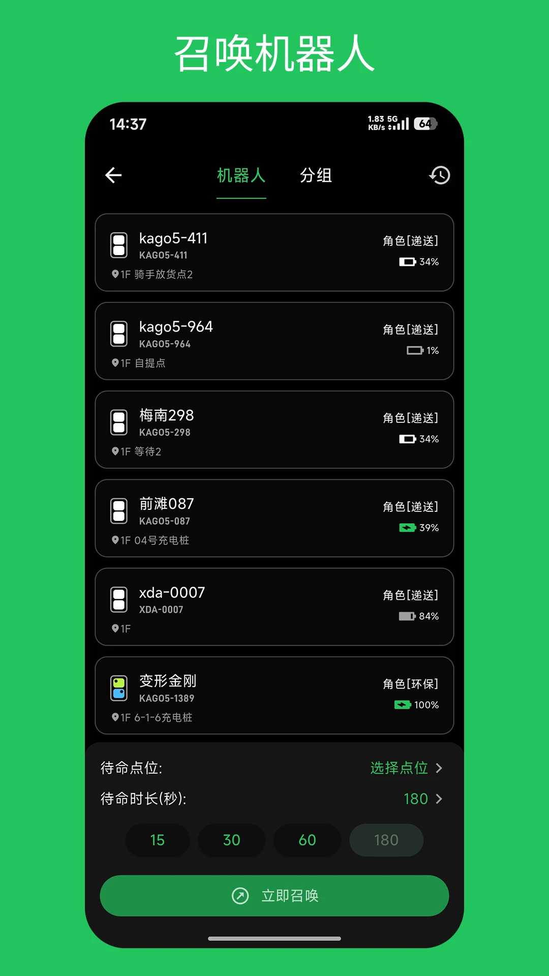 楼大大v3.4.0 安卓版截图4