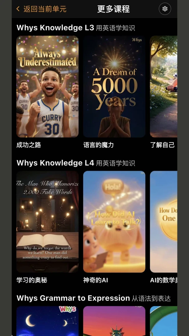Whys Study1.0.0 ��׿���ͼ3
