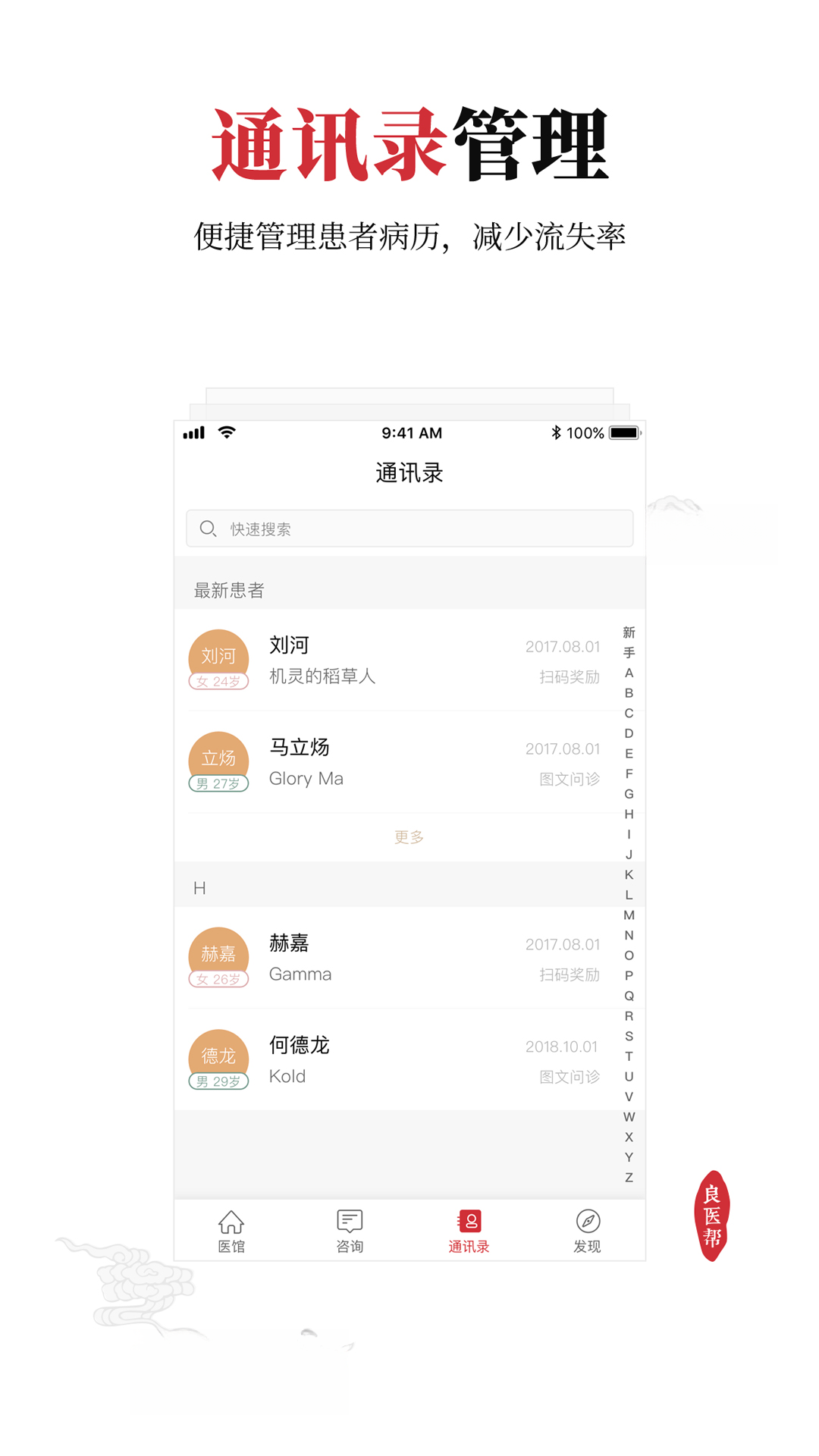 良医帮v4.5.48安卓版截图1