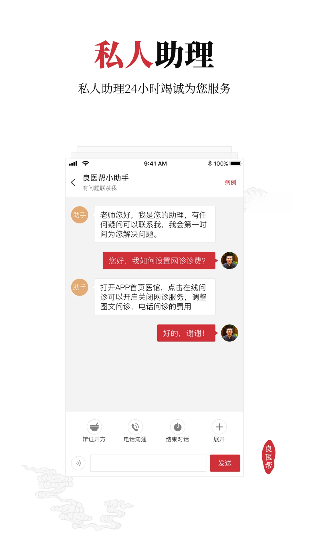 良医帮v4.5.48安卓版截图4