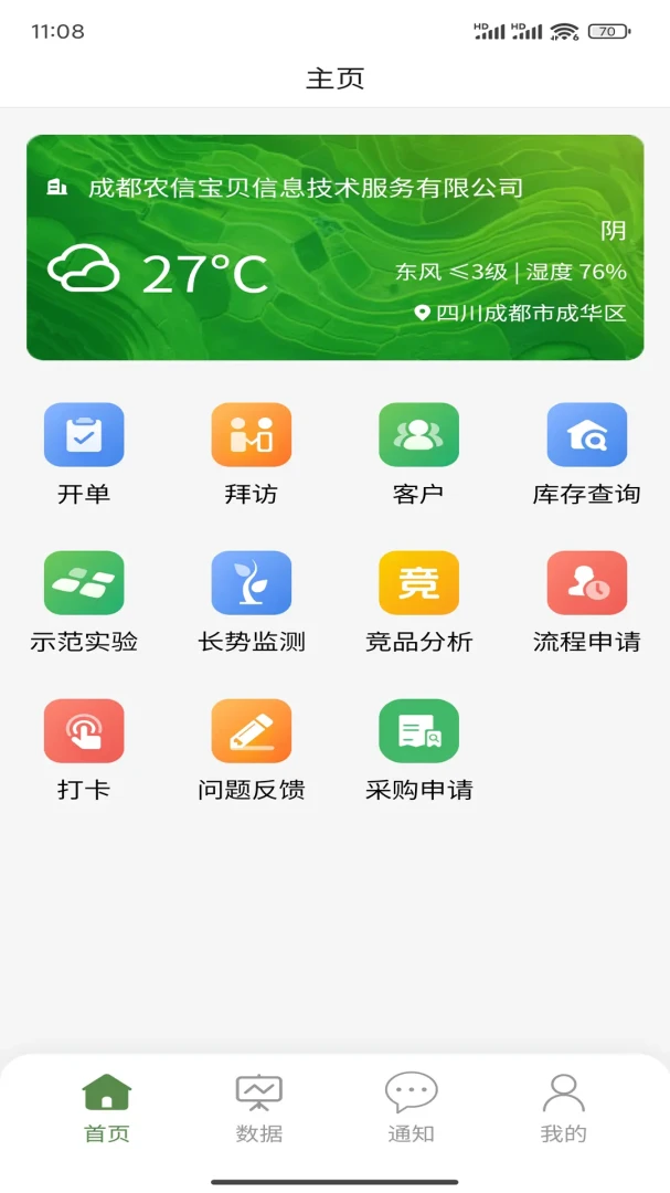 ũ��·2.1.1 ��׿���ͼ0