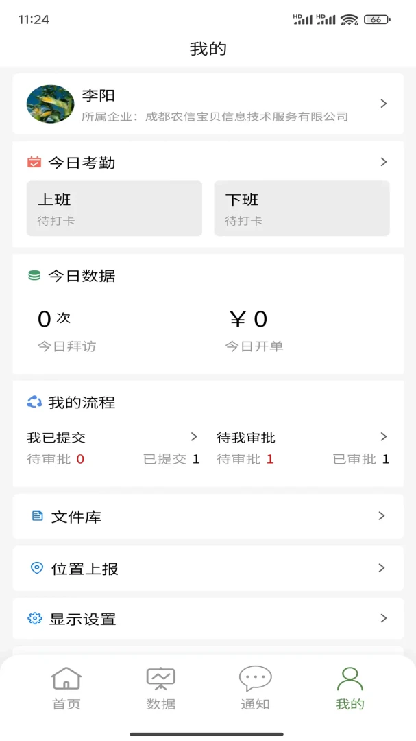 ũ��·2.1.1 ��׿���ͼ2