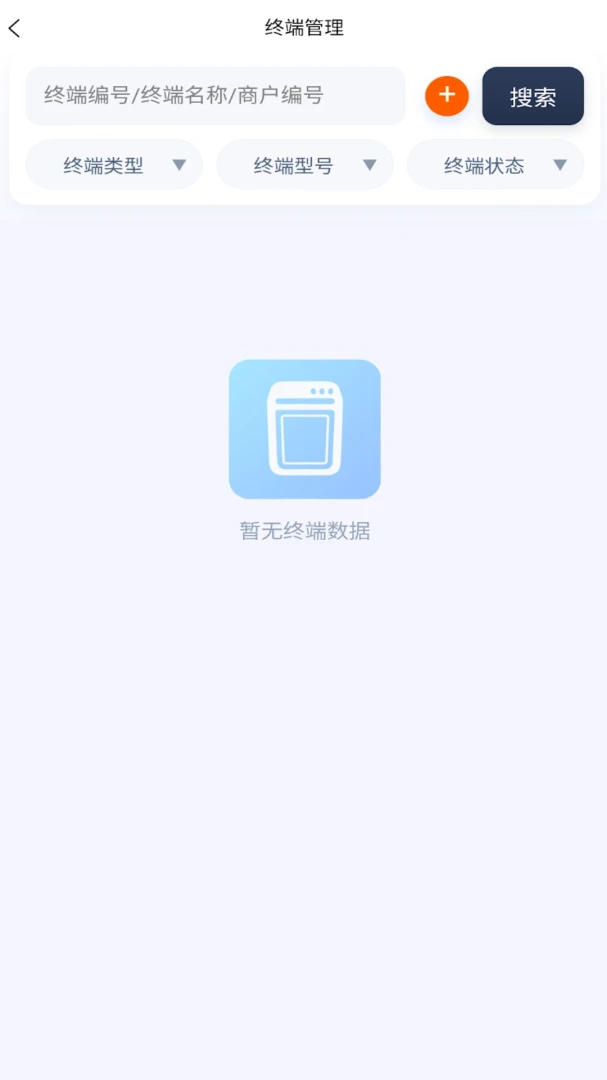 易来钱管家2.1.6安卓版截图2