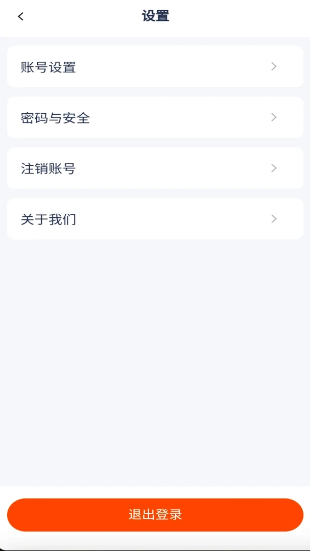 易来钱管家2.1.6安卓版截图3
