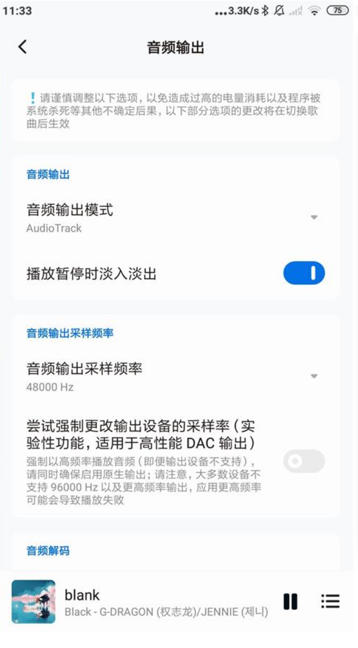椒盐音乐2026最新版电脑端安装界面配图
