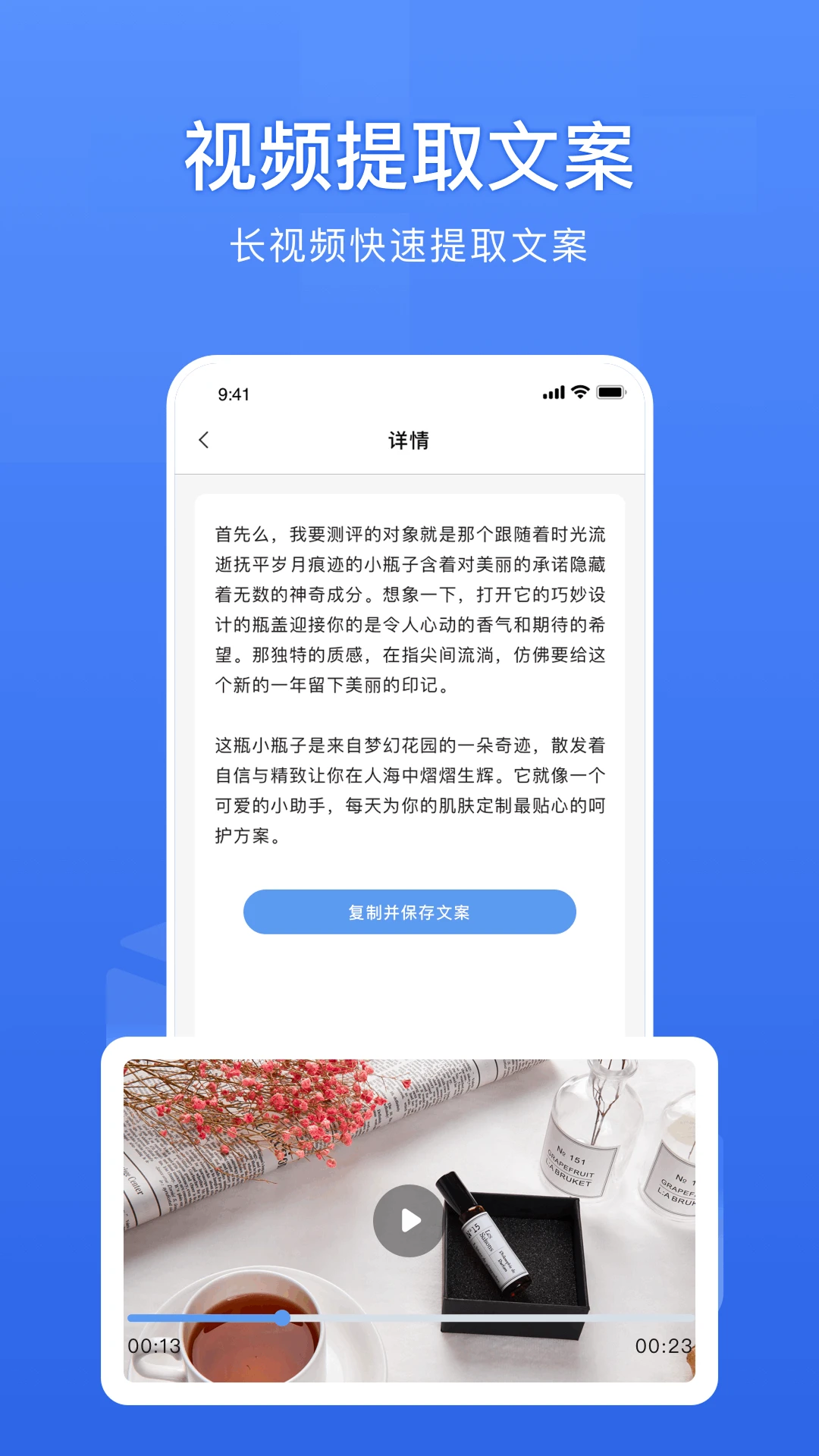 链接转文字1.9.2安卓版截图2