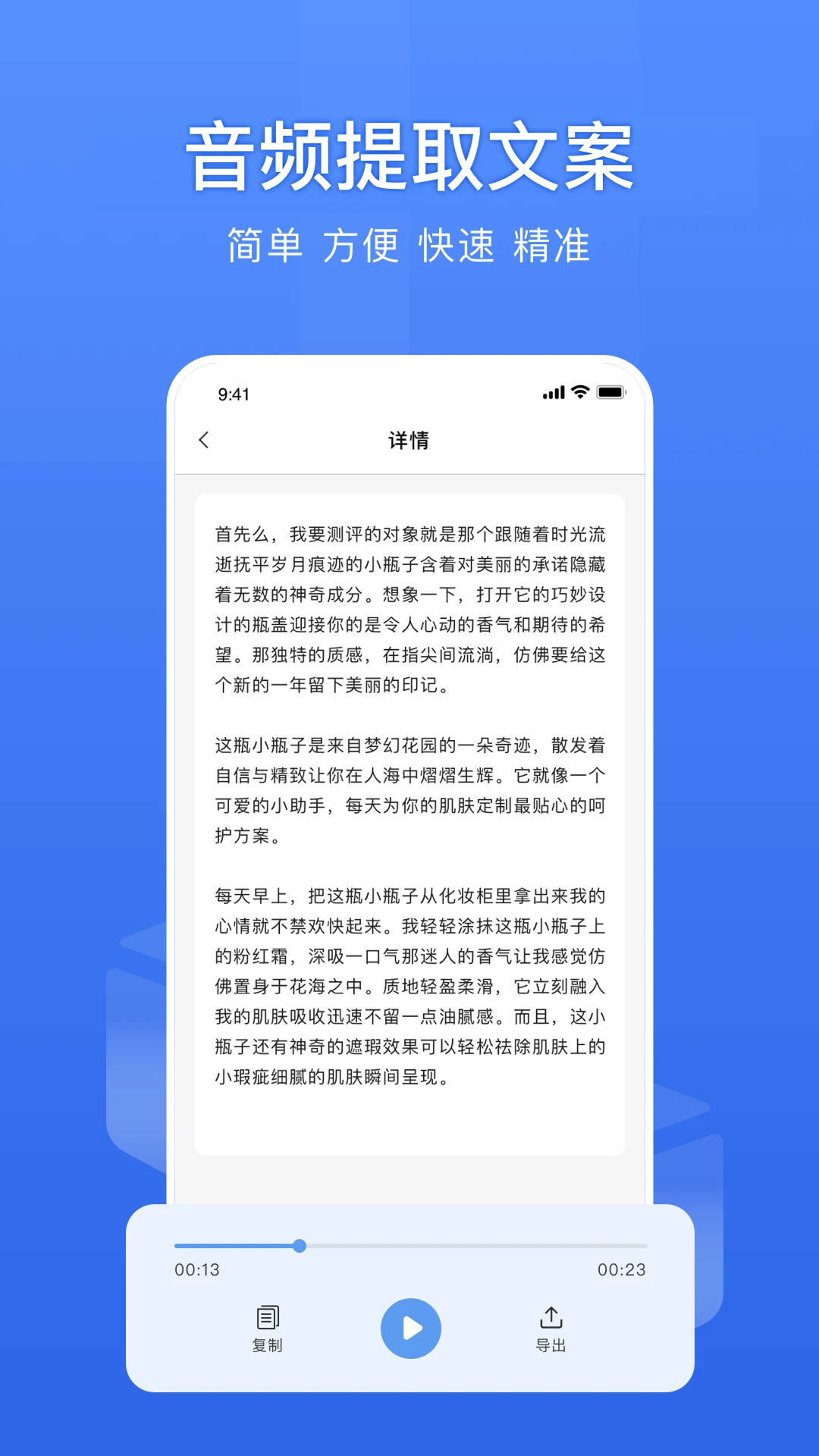 链接转文字1.9.2安卓版截图3