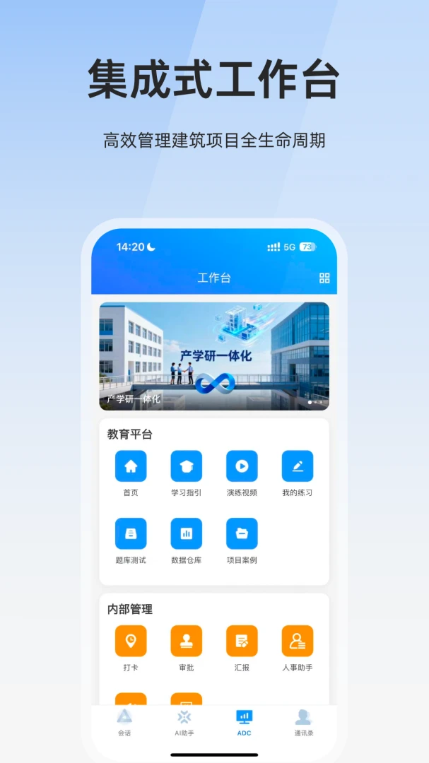 飞舟DFC设计领域办公软件下载1.1.1截图3