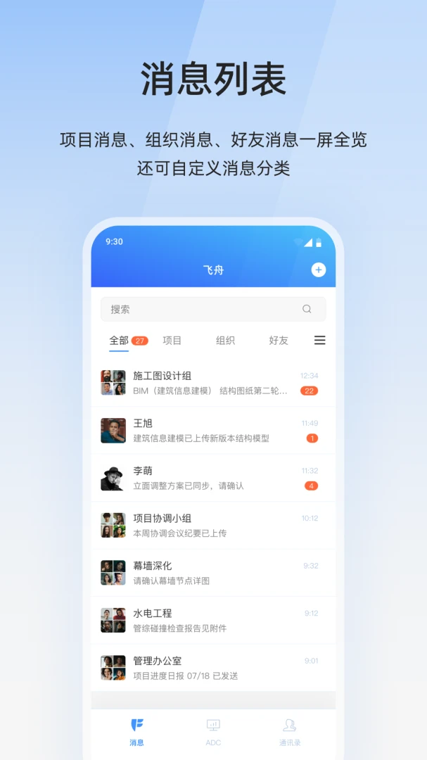 飞舟DFC设计领域办公软件下载1.1.1截图0