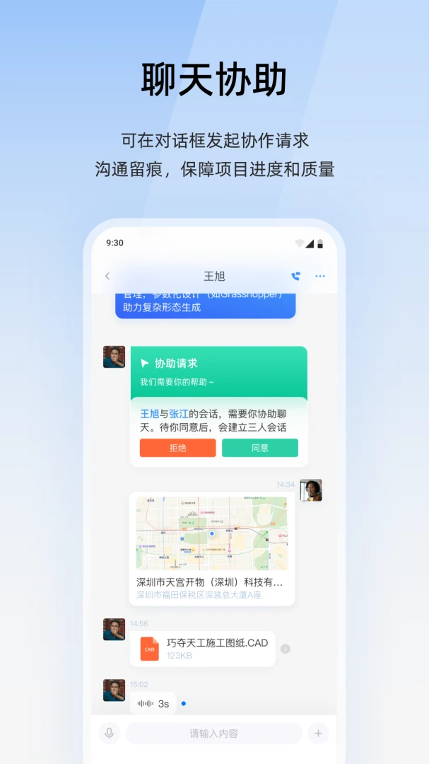 飞舟DFC设计领域办公软件下载1.1.1截图1