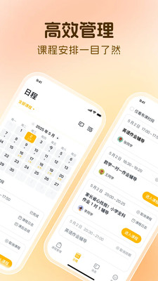 芒果老师最新版v1.6.3安卓版截图1