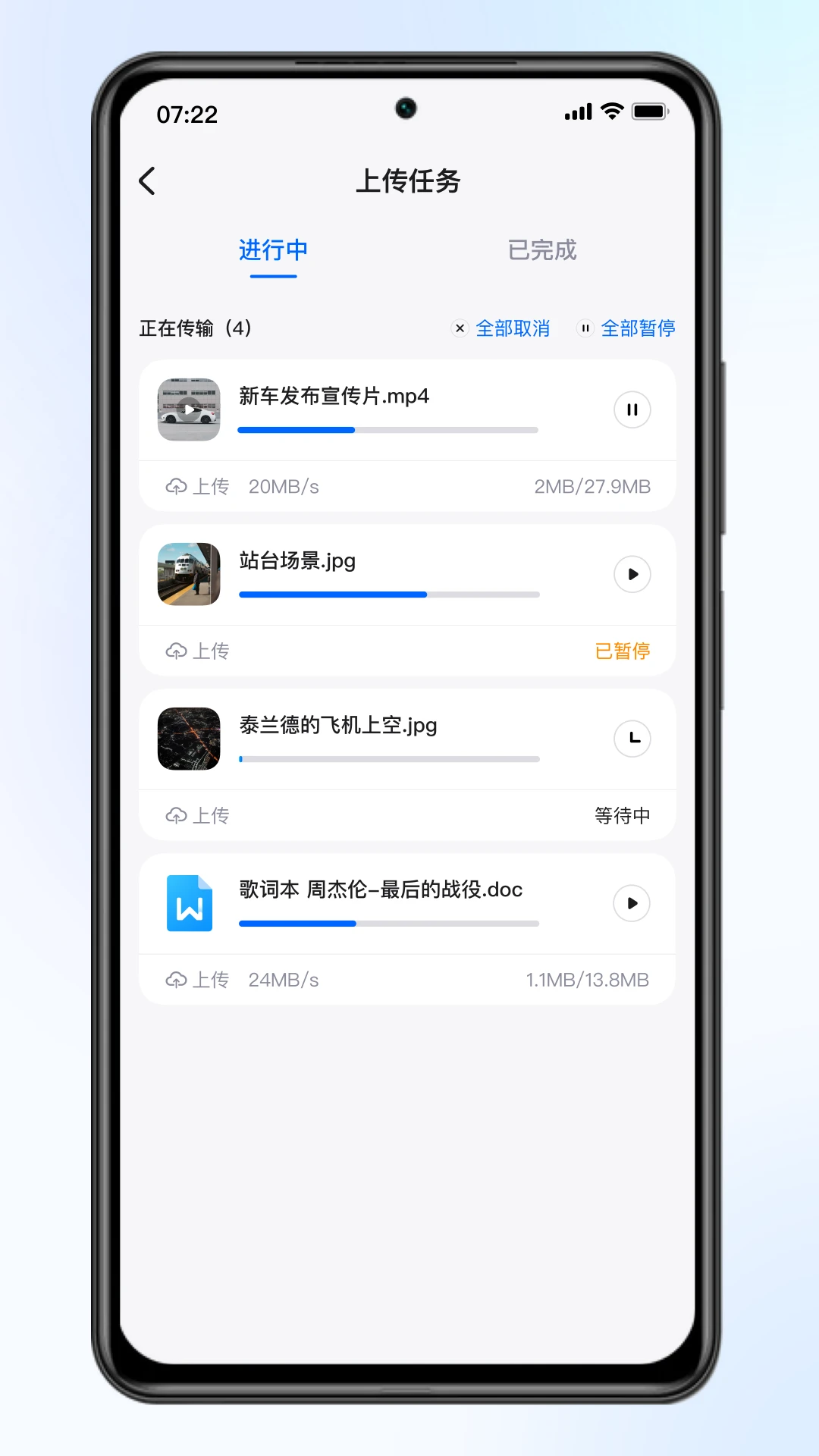 梵想云app官方版v2.2.0安卓版截图3