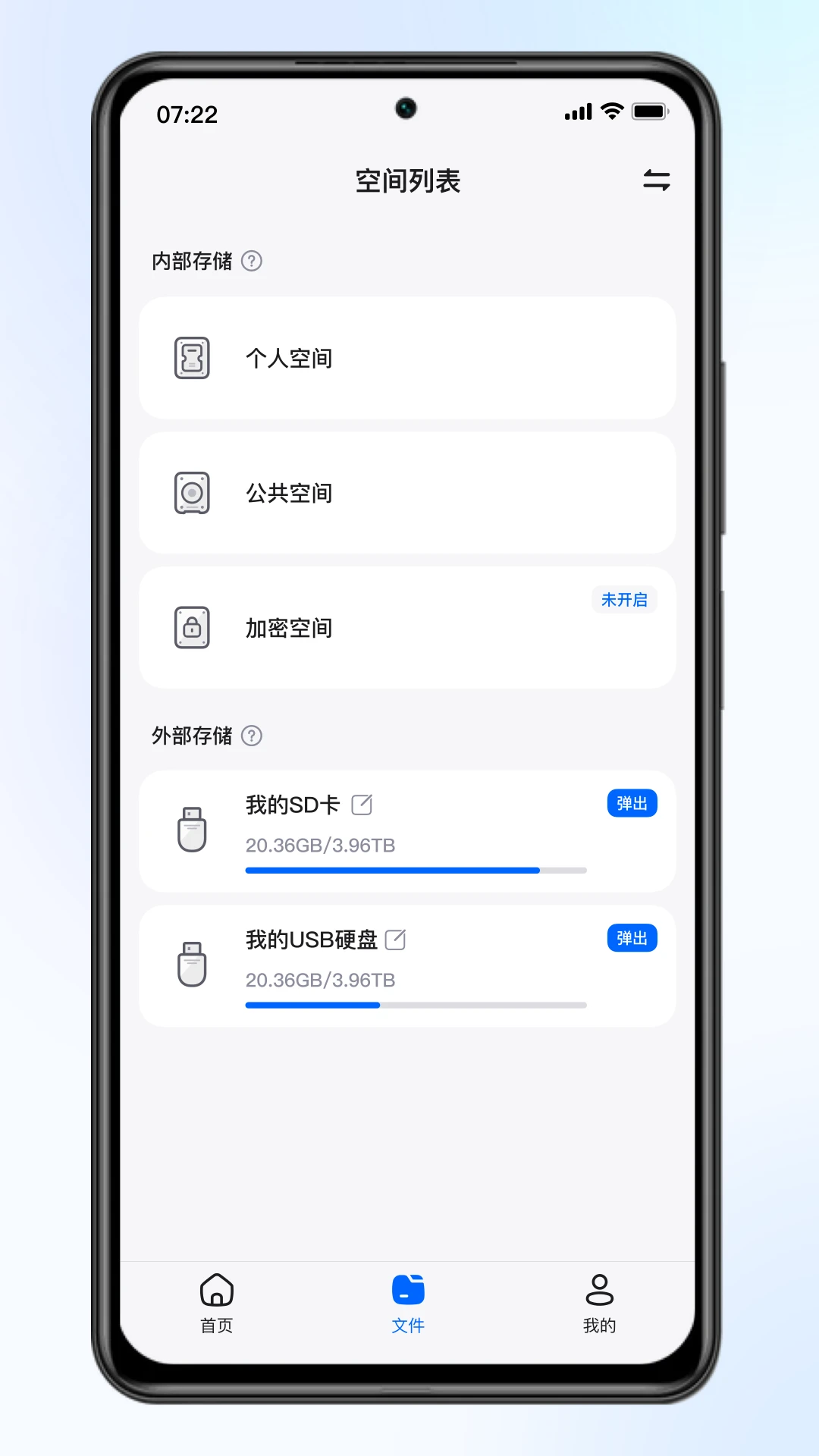 梵想云app官方版v2.2.0安卓版截图1