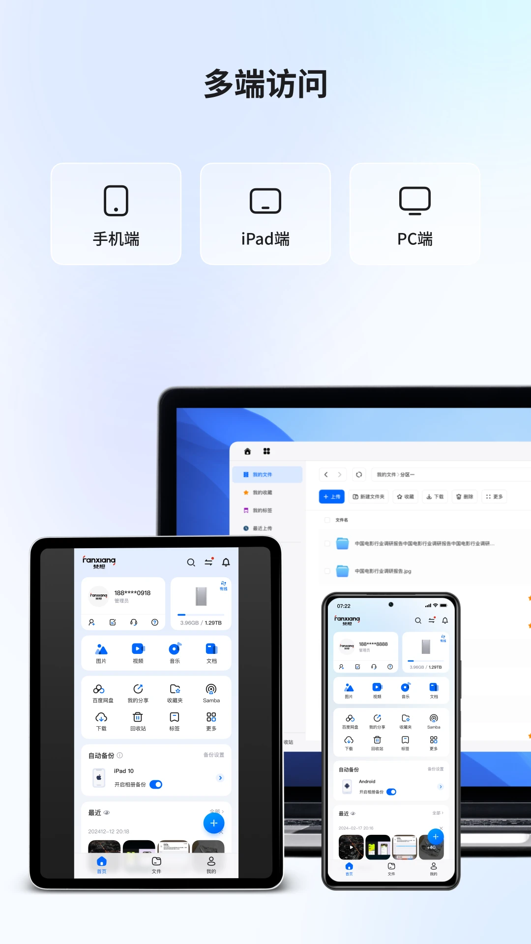 梵想云app官方版v2.2.0安卓版截图2