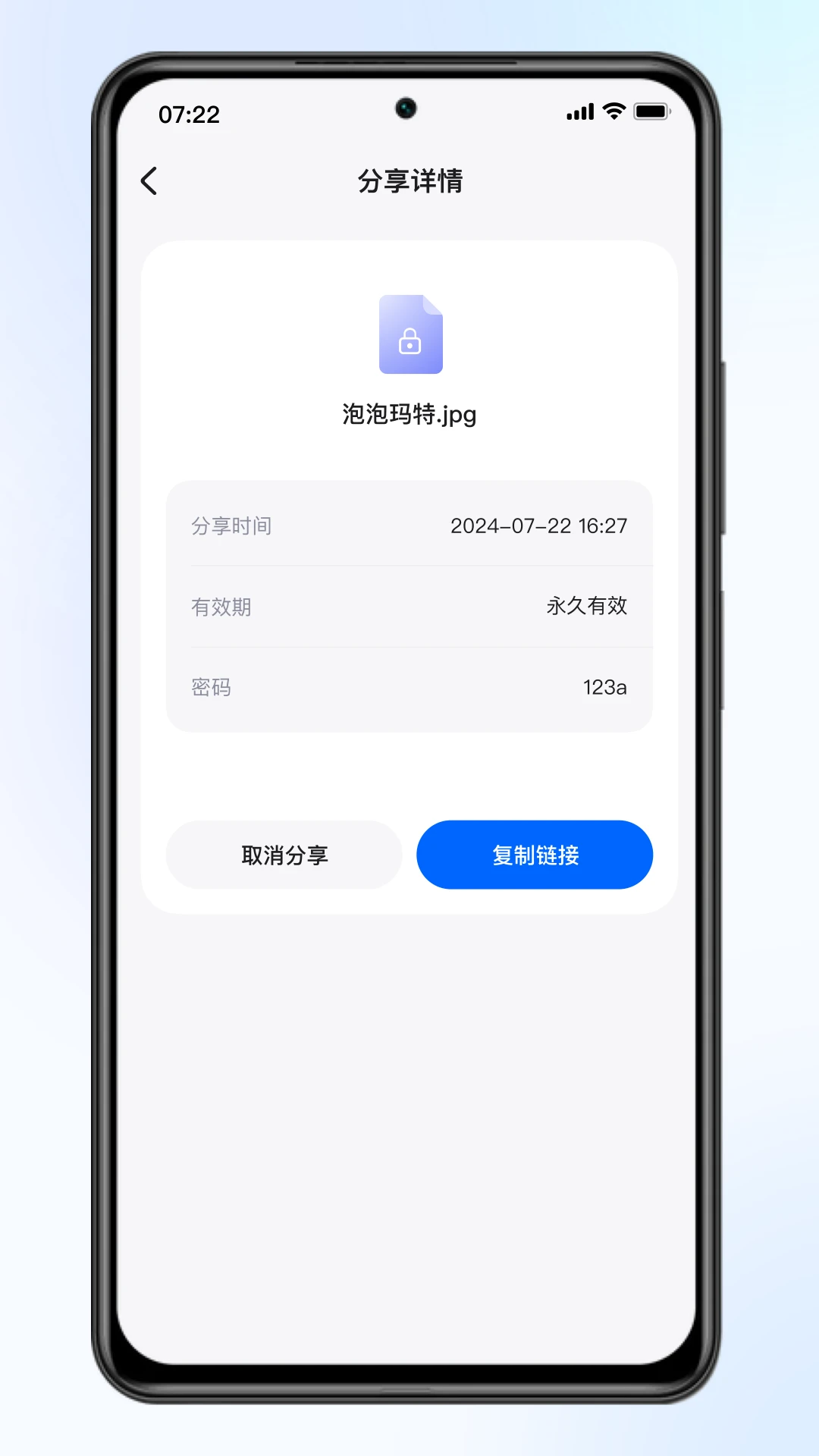 梵想云app官方版v2.2.0安卓版截图4