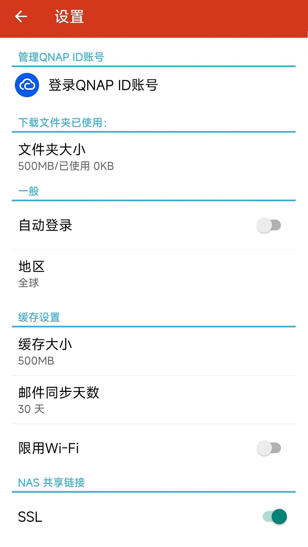 QmailClientv2.3.8.0827 ��׿���ͼ4